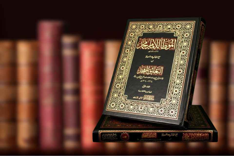 IMAM MALIK DAN KITAB AL-MUWATTA'